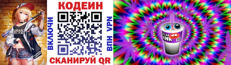 как найти закладки  Снежинск  Codein напиток Lean (лин) 
