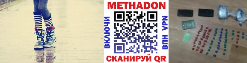 Метадон methadone  Снежинск 