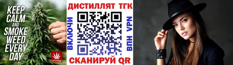 ТГК вейп с тгк  Снежинск 